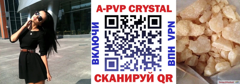 Купить закладки  Далматово  А ПВП Crystall 