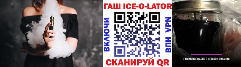Купить  Далматово  ГАШИШ Ice-O-Lator 