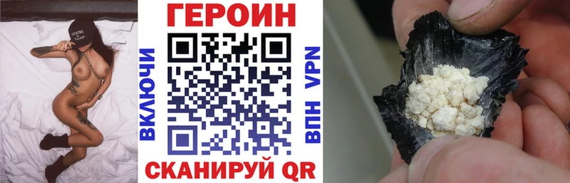 ГЕРОИН белый  Купить где  Далматово 