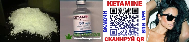 КЕТАМИН ketamine  Купить  Далматово 