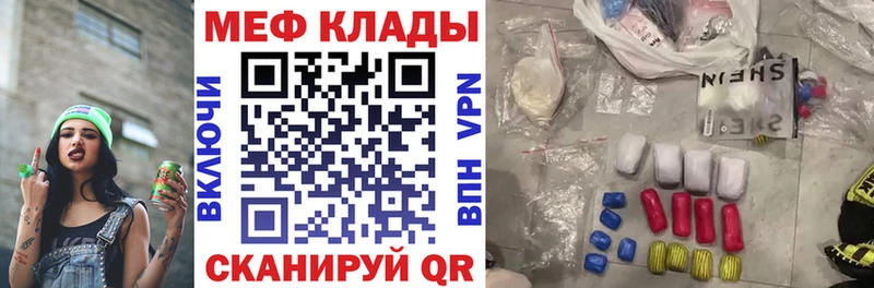 МЯУ-МЯУ mephedrone  Купить закладки  Далматово 