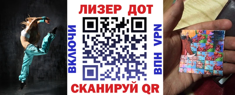 Марки 25I-NBOMe 1,8мг  Купить закладки  Далматово 
